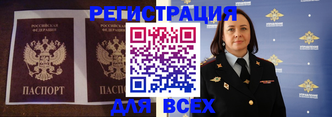 прописка поиск в Свободном