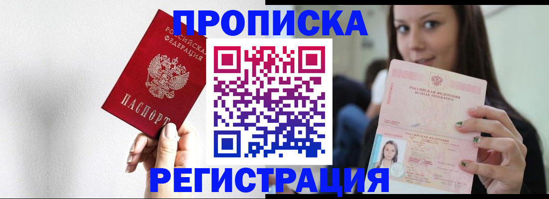 регистрация для дет. сада в Свободном